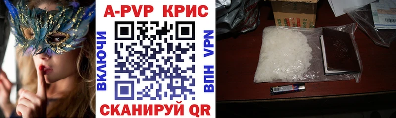 Купить закладки  Сердобск  APVP Crystall 