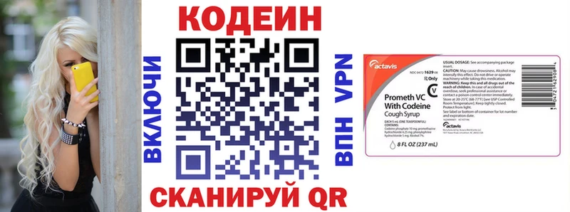 Кодеиновый сироп Lean Purple Drank  Купить  Сердобск 