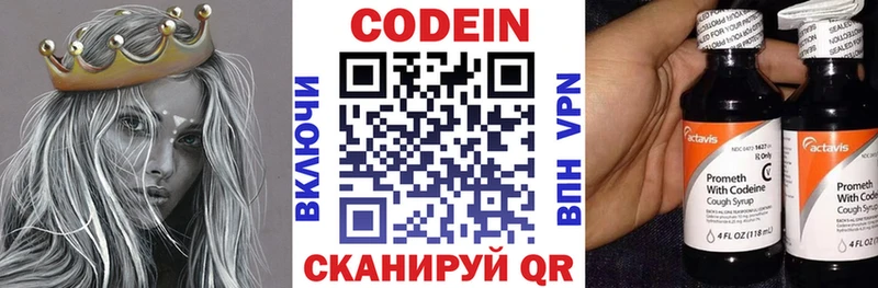 Codein Purple Drank Сердобск