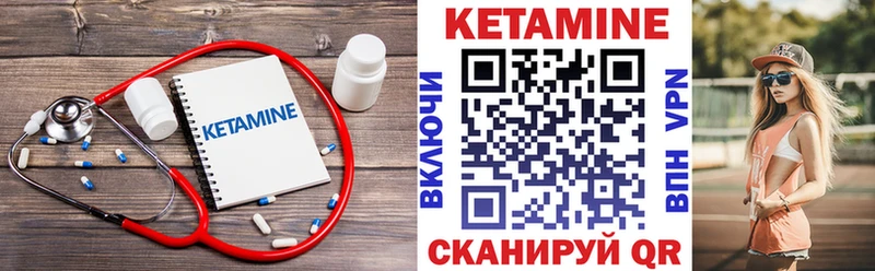 КЕТАМИН ketamine Купить Сердобск