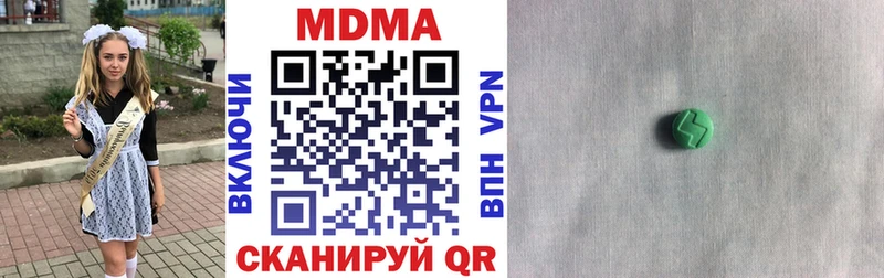 МДМА кристаллы  Купить закладки  Сердобск 