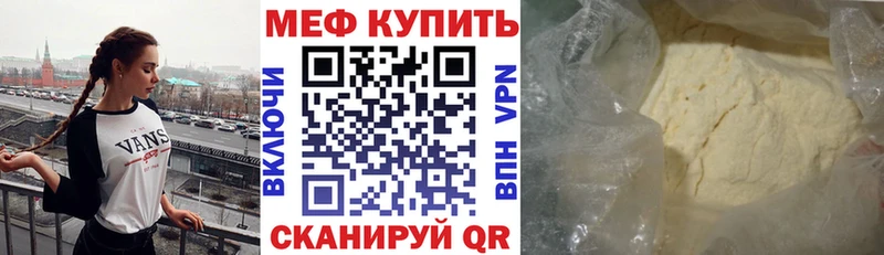 Купить закладки  Сердобск  МЕФ mephedrone 