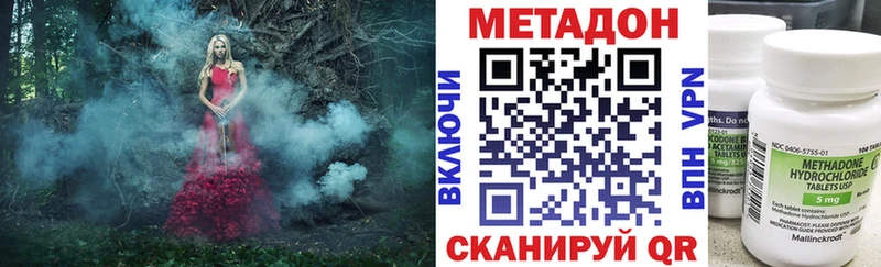 Купить закладки  Сердобск  МЕТАДОН кристалл 